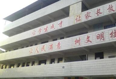 四川省資中縣太平中學(xué)