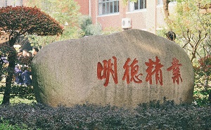 華東政法大學(xué)附屬中學(xué)