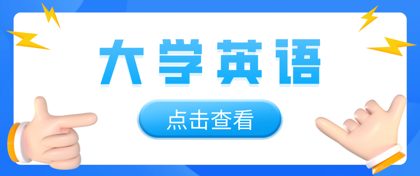 2023年四川統(tǒng)招專升本《大學英語》備考代詞it、one、that