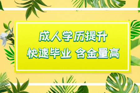 國家統(tǒng)考專升本考試難度到底如何