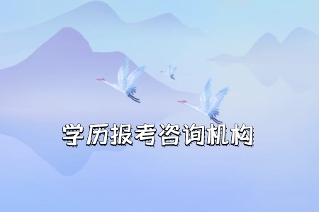 統(tǒng)考專升本對(duì)于參加考試的話具體存在哪些要求呢