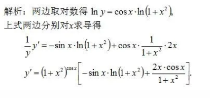 專接本數學考試答案