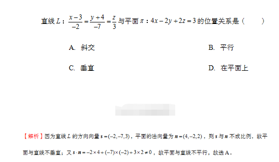 2023四川專升本備考每日練習-7.18