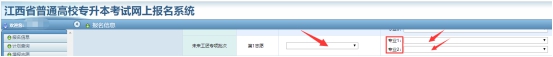 江西省2022年專升本志愿填報(bào)流程