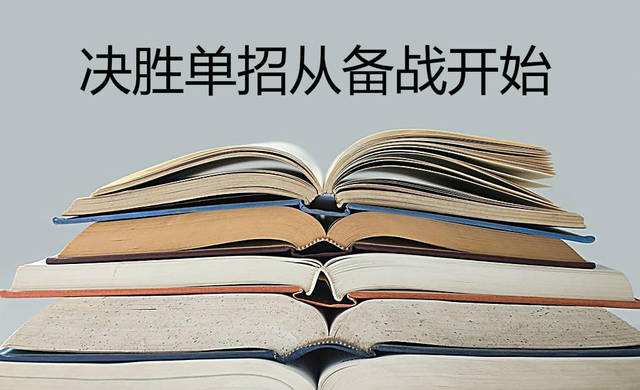 2020年貴州高考體育專業(yè)單招考試時(shí)間及注意事項(xiàng)