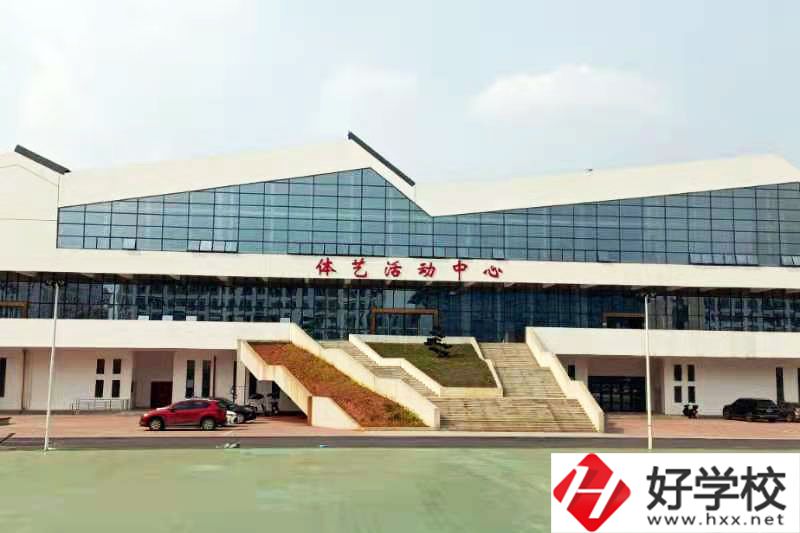 衡陽市第五技工學(xué)校體育中心