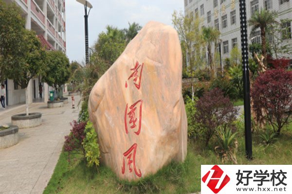 永州市綜合職業(yè)中等專業(yè)學校