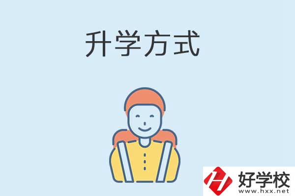 在益陽讀職?？梢钥际裁创髮W(xué)？是全日制文憑嗎？