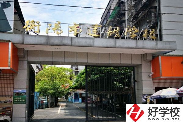 衡陽市建設(shè)學(xué)校有哪些專業(yè)？就業(yè)前景如何？