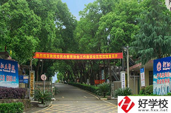 衡陽(yáng)市鐵路運(yùn)輸職業(yè)學(xué)校