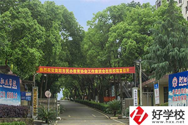 衡陽市鐵路運(yùn)輸職業(yè)學(xué)校怎么樣？辦學(xué)特色有哪些？