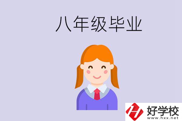 湖南八年級(jí)畢業(yè)能上中專嗎？要看哪些成績(jī)？