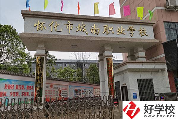 懷化市城南職業(yè)學(xué)校怎么樣？有哪些入學(xué)須知？