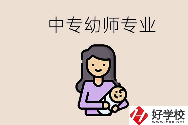 懷化哪些中專可以學(xué)幼師？該怎么報名？