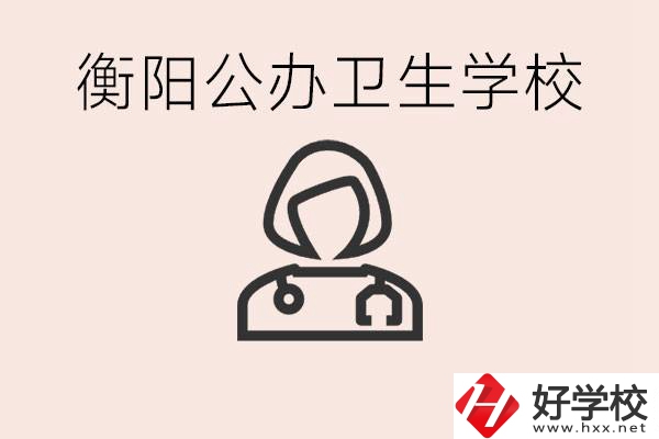 衡陽有音樂專業(yè)的職業(yè)高中嗎？音樂專業(yè)要學什么？