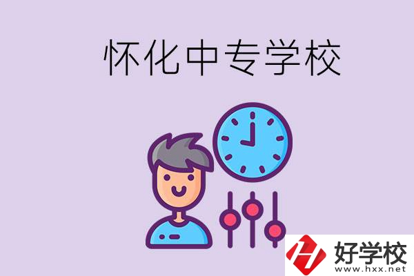 懷化好點(diǎn)的中專學(xué)校是什么？可以現(xiàn)場(chǎng)參觀嗎？