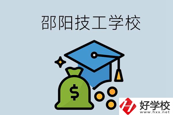 邵陽這3所技校比較好，一定要記得收藏！