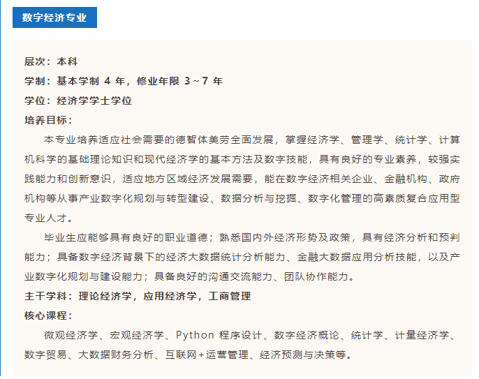 武漢工商學(xué)院2023年普通專升本或新增2個專業(yè)？