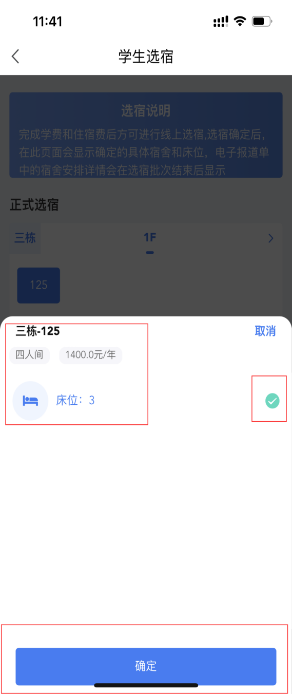 普通專升本生能提前選宿舍嗎？怎么在家就能選宿舍？