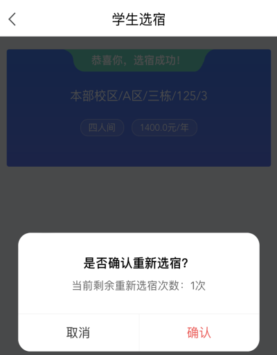 普通專升本生能提前選宿舍嗎？怎么在家就能選宿舍？