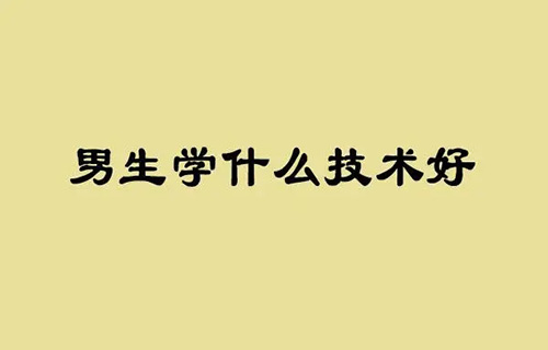 城市軌道交通運(yùn)營服務(wù)學(xué)什么的？就業(yè)方向有哪些？